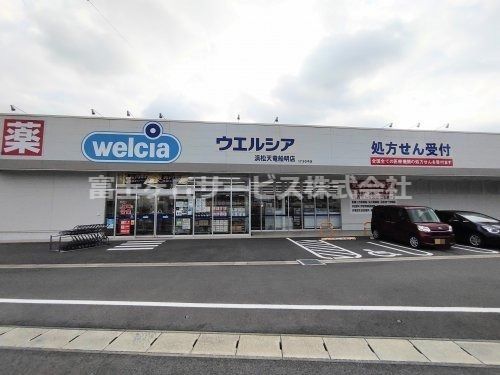 ウエルシア浜松天竜船明店の画像