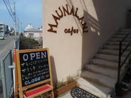 マウナラニ カフェの画像