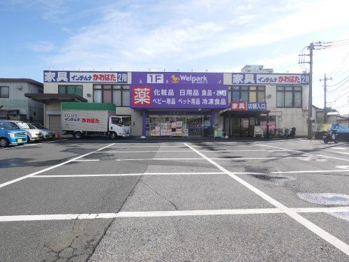 Welpark(ウェルパーク) 和光南1丁目店の画像