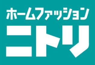 ニトリゆめタウン久留米店の画像