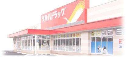 ツルハドラック 大和渋谷店の画像