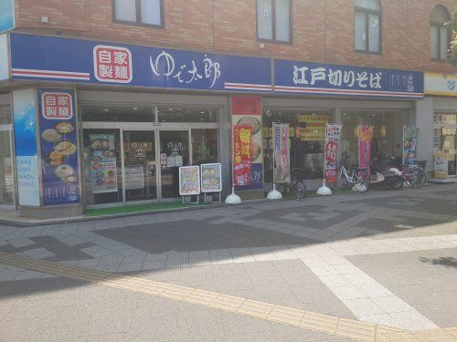 ゆで太郎 千葉中央店の画像