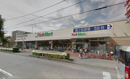 ヨークマート 柳崎店の画像