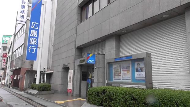 広島銀行本川支店の画像