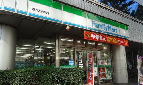 ファミリーマート 関内大通り店の画像