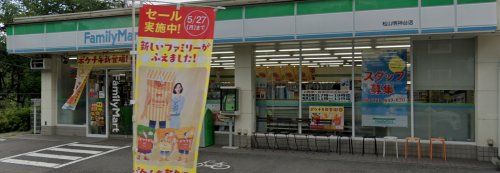 ファミリーマート 松山明神台店の画像