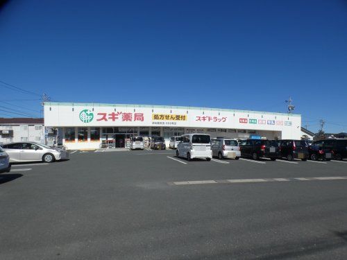 スギドラッグ 浜松飯田店の画像