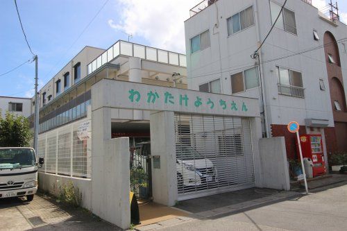 若竹幼稚園の画像