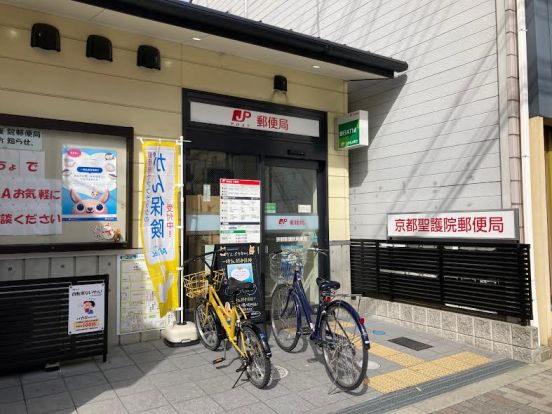 京都聖護院郵便局の画像