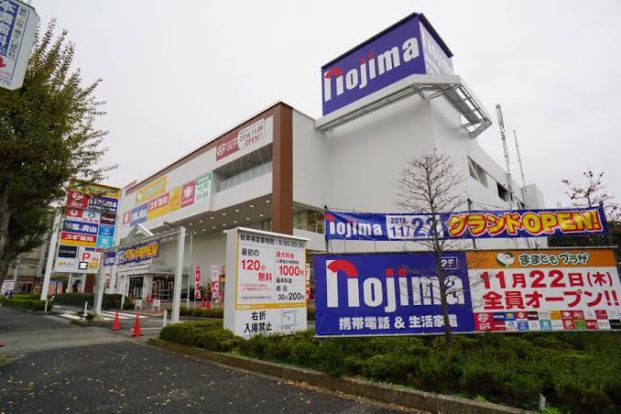 ノジマ ままともプラザ町田店の画像