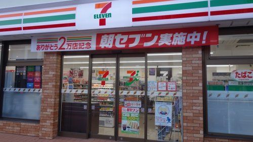 セブンイレブン 横浜根岸3丁目店の画像