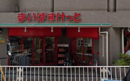 まいばすけっと 横浜浜松町店の画像