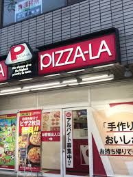 ピザーラ枚方交野店の画像