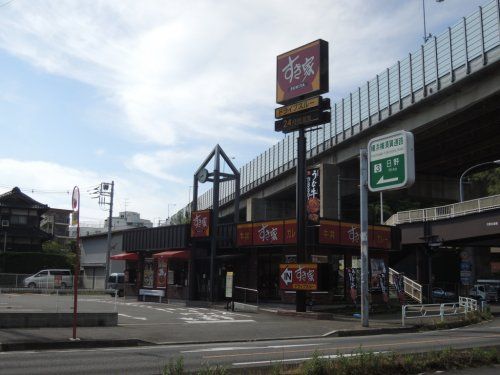 すき家 横浜日野中央店の画像