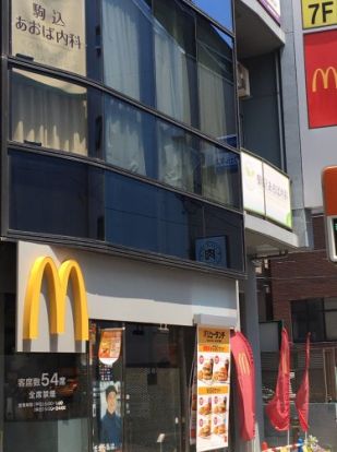 マクドナルド　駒込駅南口店の画像