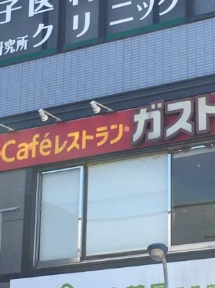 ガスト　田端店の画像