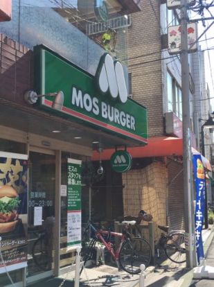 モスバーガー 中板橋駅前店の画像