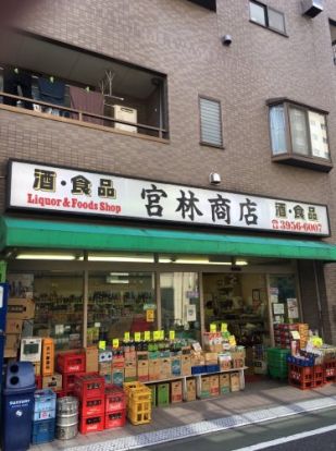 宮林商店の画像