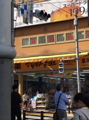 マツモトキヨシ 上板橋北口店の画像