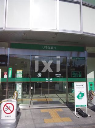 （株）りそな銀行 王子支店の画像