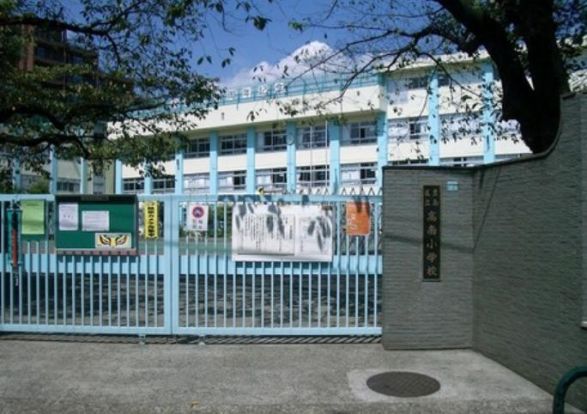 豊島区立高南小学校の画像