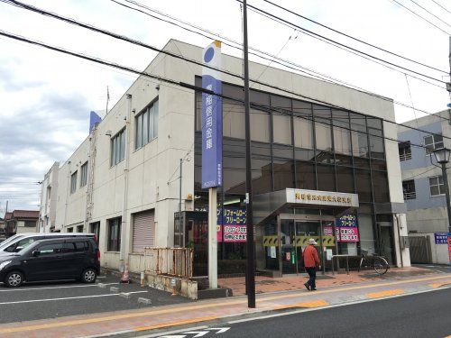 青梅信用金庫東大和支店の画像