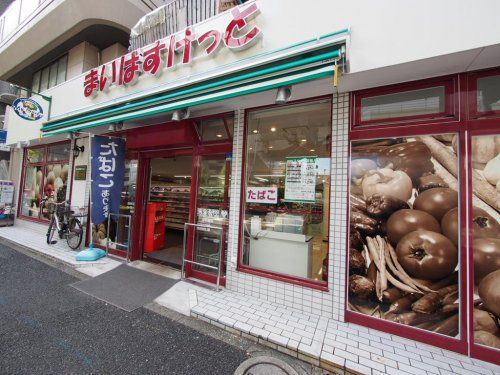 まいばすけっと 熊野町山手通り店の画像