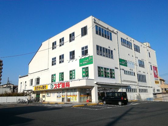 スギドラッグ 海老名東柏ヶ谷店の画像