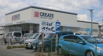 クリエイトＳ・Ｄ 浜松天王店の画像