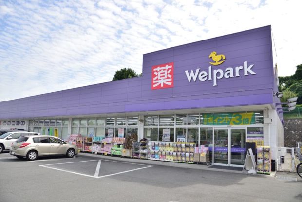 Welpark(ウェルパーク) 町田鶴川店の画像