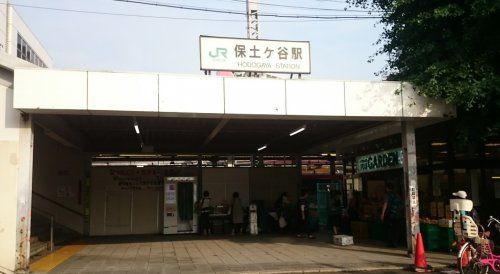 保土ヶ谷駅の画像