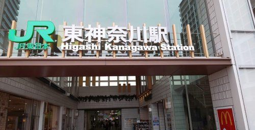 東神奈川駅の画像