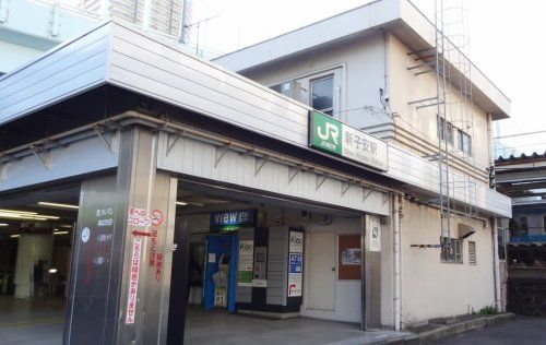 新子安駅の画像