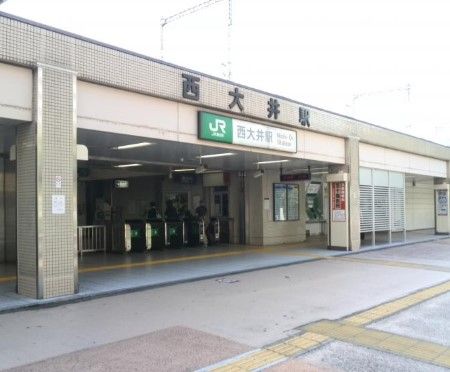 西大井駅の画像