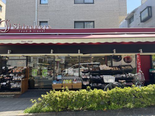 信濃屋食品野沢店の画像