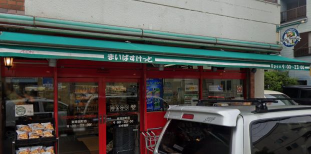 まいばすけっと 東蒔田町店の画像