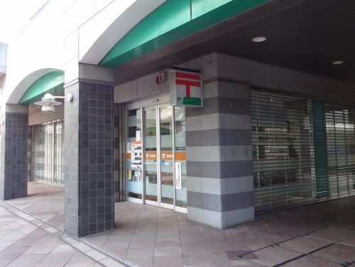 横浜ポートサイド内郵便局の画像