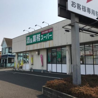 業務スーパー 小手指店の画像