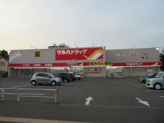 ツルハドラッグ　高知西店の画像