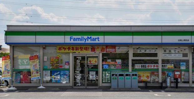 ファミリーマート 白岡上野田店の画像
