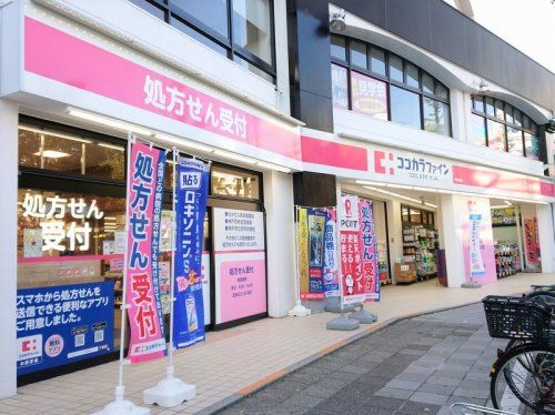 ココカラファイン薬局　兵庫駅前店の画像