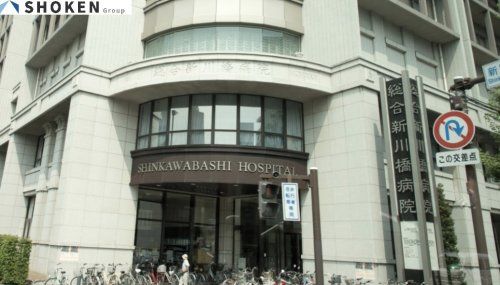 総合新川橋病院の画像