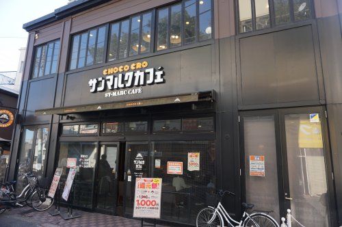 サンマルクカフェ京急弘明寺駅前店の画像