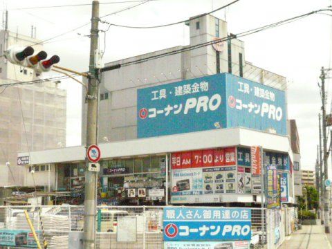 コーナンPRO 平野店の画像