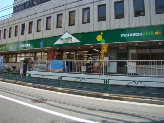 マルエツ プチ 中野中央店の画像