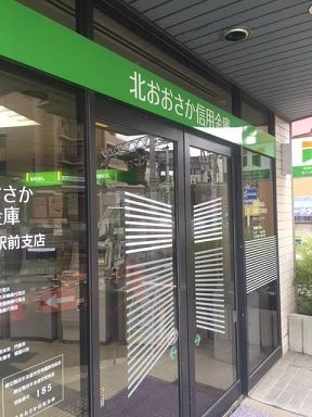 北おおさか信用金庫千里山駅前支店の画像