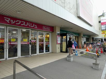 マックスバリュ 澄川店の画像