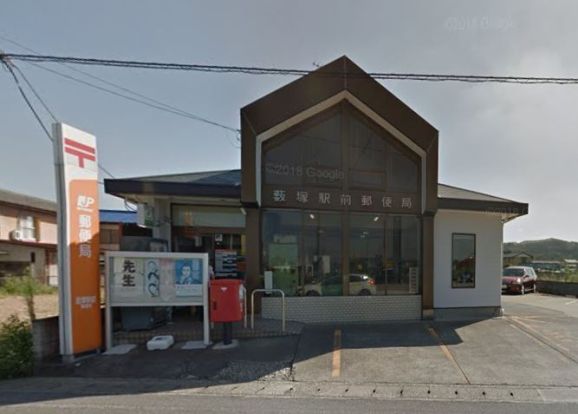 藪塚駅前郵便局の画像