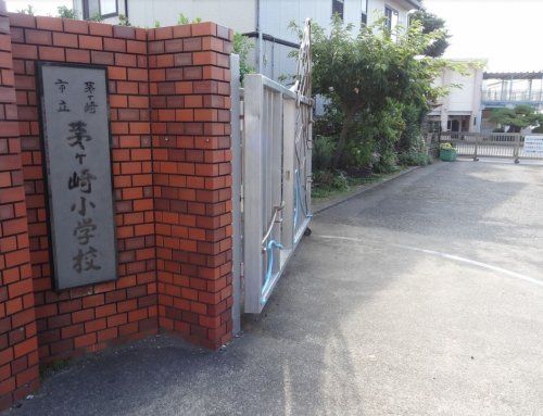 茅ヶ崎市立茅ヶ崎小学校の画像