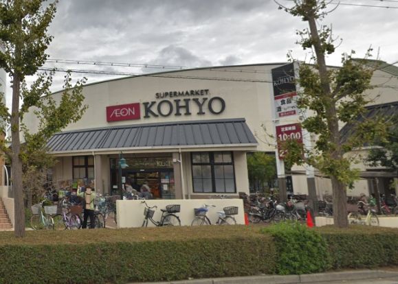 KOHYO(コーヨー) 芦屋南宮店の画像